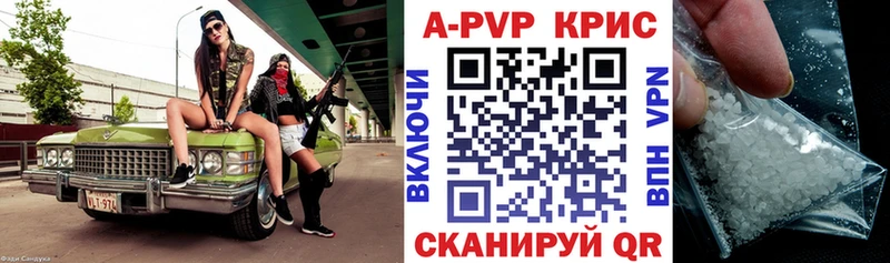 Alpha PVP кристаллы Красный Холм