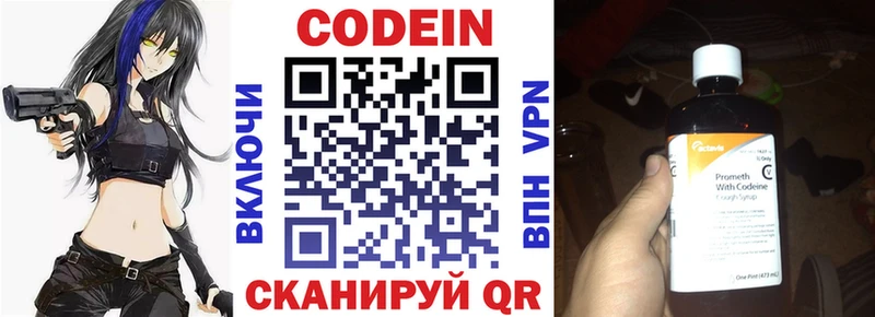 Кодеин Purple Drank Красный Холм
