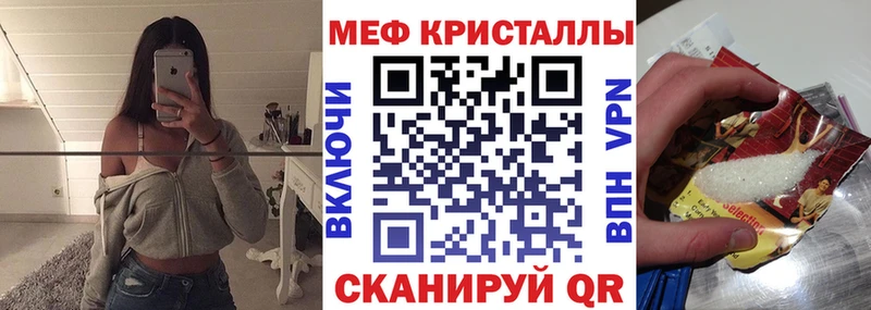 МЕФ мука  где купить   kraken ссылки  Красный Холм 